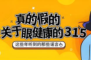 达洛特：我们这场其实表现不错，但没有好结果就没有意义